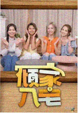 星辰影院口碑榜 第七码头的雨 缩略图